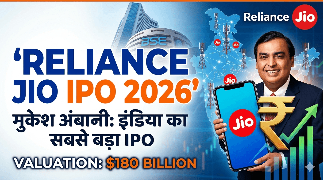 Reliance Jio IPO 2026: India Ka Sabse Bada IPO — Date, Price Band, Valuation Aur Latest Update